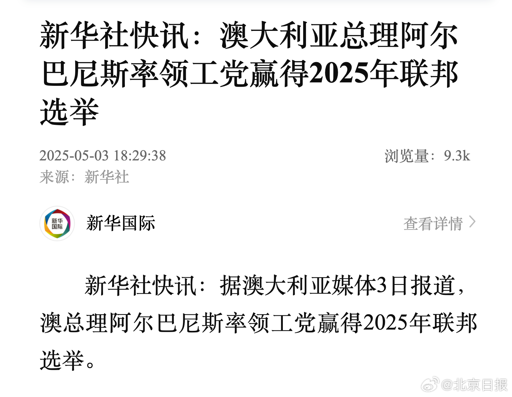 澳新銀行2025年最新消息概覽，澳新銀行2025年最新動態(tài)概覽