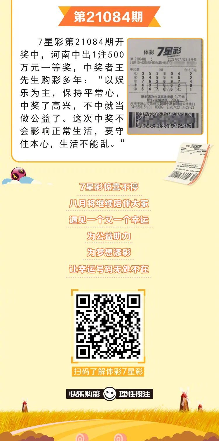 揭秘王中王中王開獎(jiǎng)號(hào)背后的秘密與策略，探索彩票新境界的指南，揭秘王中王中王開獎(jiǎng)號(hào)背后的秘密，彩票新境界探索指南