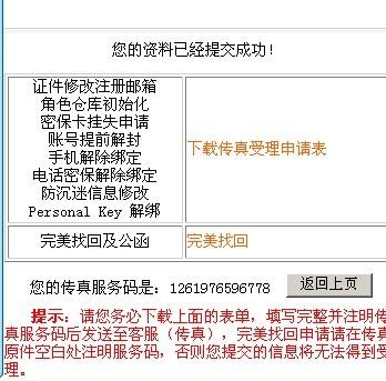 快速查詢7777788888傳真號碼，一站式解決方案，一站式解決方案，快速查詢7777788888傳真號碼