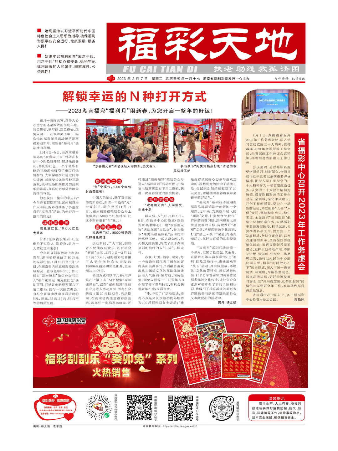 新澳天天彩2025芳草地，探索未來彩票的新領(lǐng)域，新澳天天彩2025芳草地，未來彩票領(lǐng)域的新探索