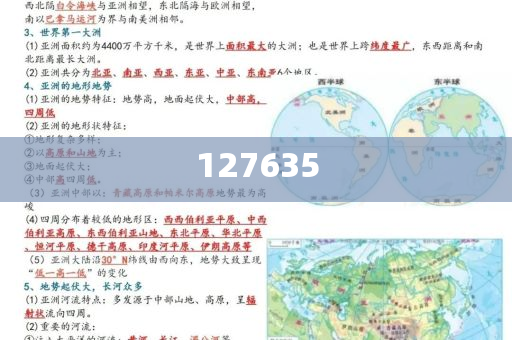 探索精準(zhǔn)新傳真，揭秘?cái)?shù)字77777與888的魅力與奧秘，揭秘?cái)?shù)字77777與888的魅力與奧秘，精準(zhǔn)新傳真的探索