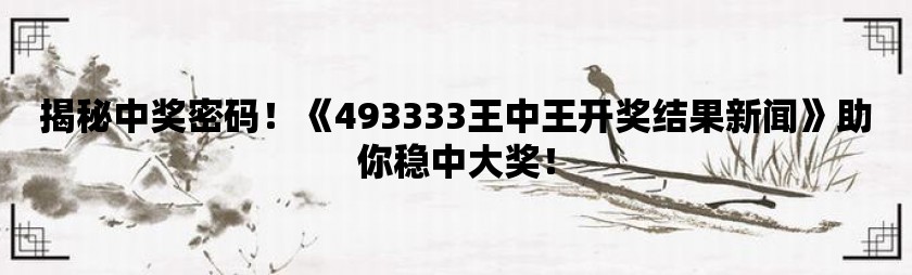 全新版王中，7777788888的獨特魅力與SEO優(yōu)化策略，全新版王中，獨特魅力與SEO優(yōu)化策略揭秘