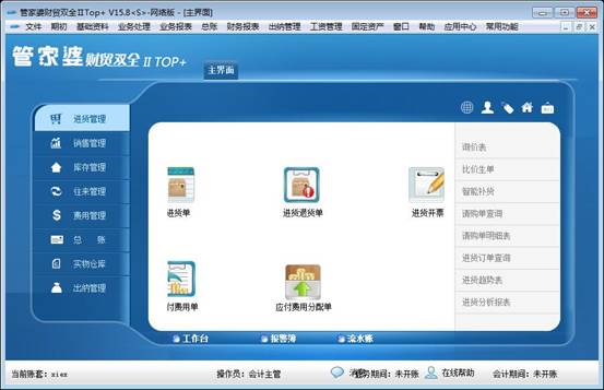 全新升級！777888精準(zhǔn)管家婆免費(fèi)下載體驗(yàn)，全新升級！精準(zhǔn)管家婆免費(fèi)下載體驗(yàn)版
