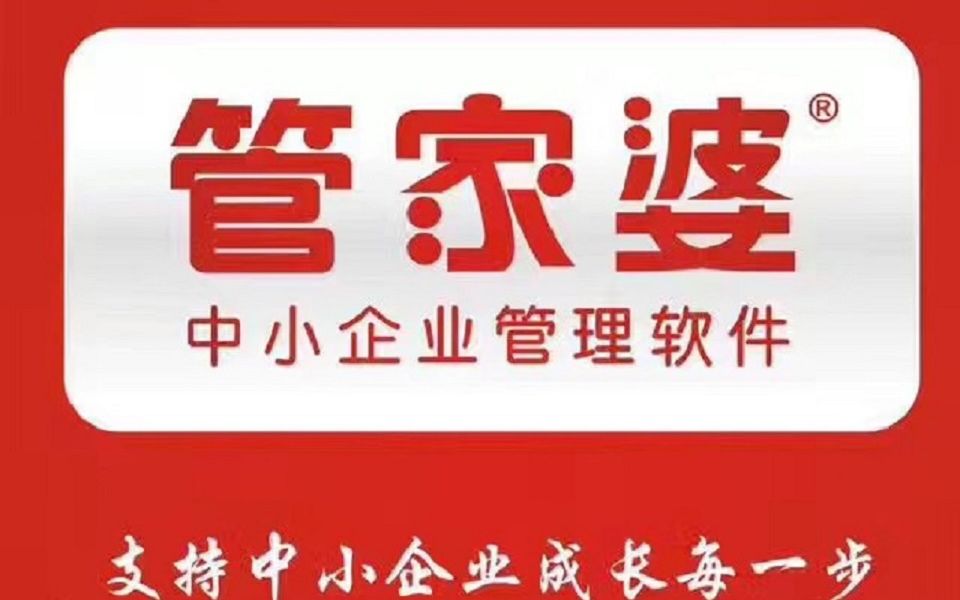 揭秘7777888888管家婆，免費服務是否如過去所言有所不同？，揭秘，管家婆服務升級背后的真相，免費服務是否依舊？