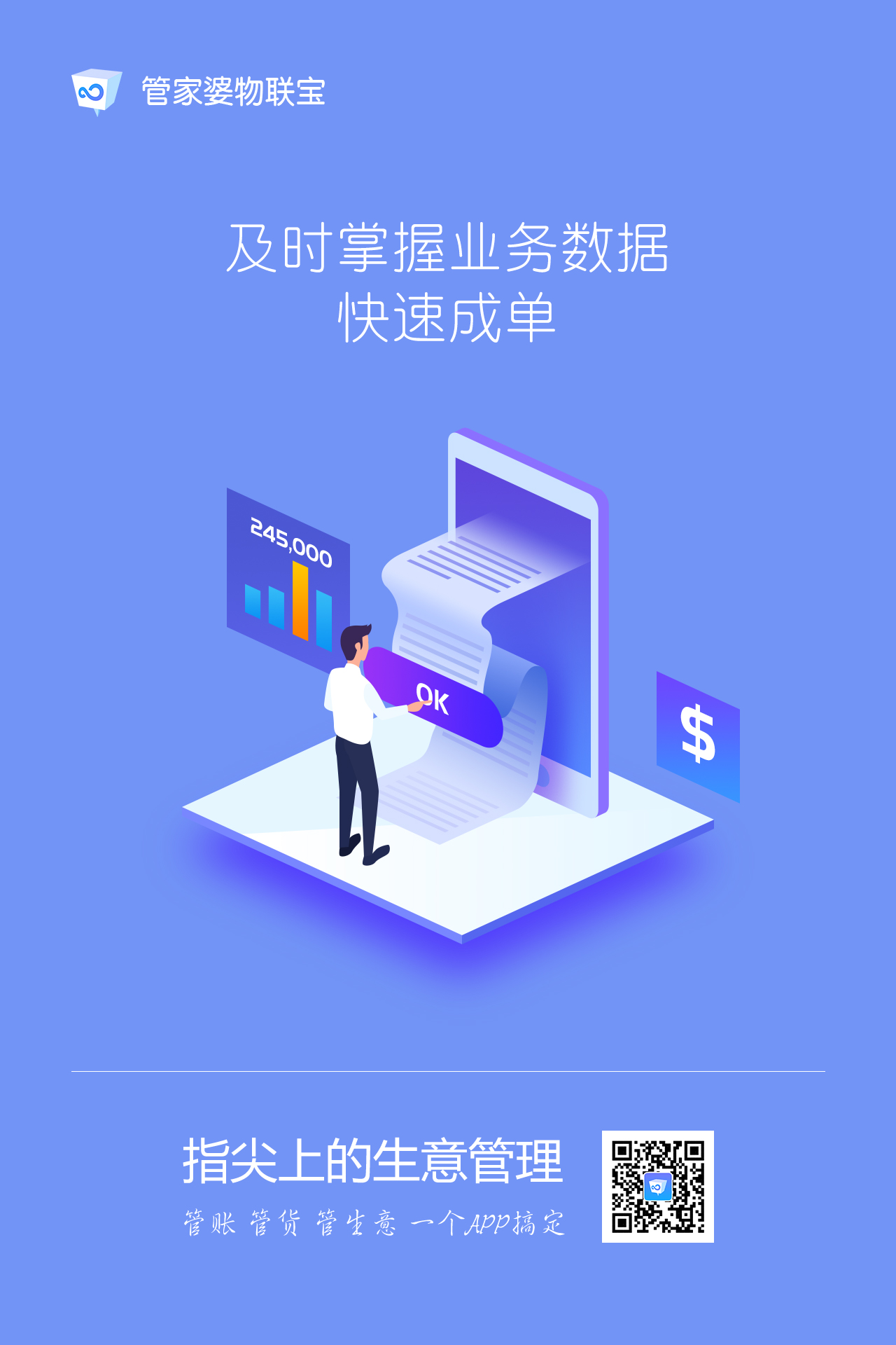 揭秘77778888管管家婆，一站式智能生活管理的秘密，揭秘一站式智能生活管理，77778888管管家婆的秘密