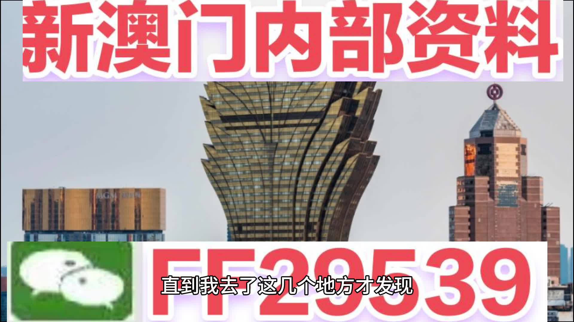 『全新推薦』7777788888新奧門免費大全，一網(wǎng)打盡熱門游戲與資訊！，『獨家推薦』新澳門熱門游戲與資訊大全7777788888免費版一網(wǎng)打盡！
