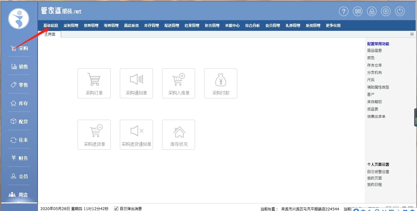 探索77777888888管家婆免費(fèi)網(wǎng)一，一站式服務(wù)的新時(shí)代引領(lǐng)者，探索一站式服務(wù)新時(shí)代，管家婆免費(fèi)網(wǎng)一引領(lǐng)77777888888服務(wù)革新之路