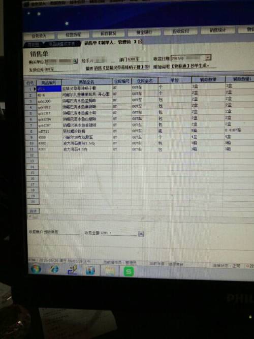 揭秘7777788888管家婆老家背后的含義與故事，揭秘?cái)?shù)字背后的故事，管家婆老家7777788888的含義與故事