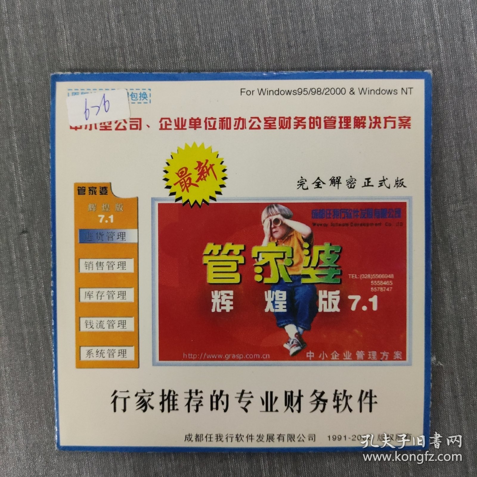 管家婆一句中特7嗎？揭秘背后的秘密與真相，揭秘管家婆一句中特7真相，背后隱藏的秘密曝光