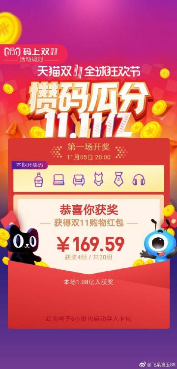 鳳凰網(wǎng)中特開獎(jiǎng)結(jié)果揭曉，王中王7777788888震撼登場，鳳凰網(wǎng)特獎(jiǎng)揭曉，王中王震撼登場，7777788888號碼中獎(jiǎng)結(jié)果揭曉