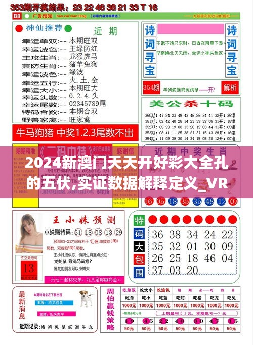 新溪門天天開彩，未來彩票市場的新篇章（2025年展望），新溪門天天開彩，開啟未來彩票市場新篇章（2025年展望）