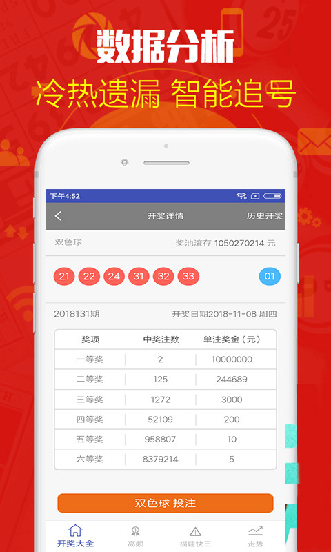 鐵算算盤4887開獎資料詳解，鐵算算盤4887開獎資料深度解析