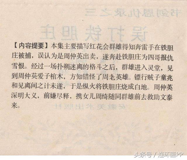 香港鐵算傳奇，一部融合現(xiàn)代與古典的小說(shuō)探索之旅（4987字），香港鐵算傳奇，古典與現(xiàn)代交融的小說(shuō)探險(xiǎn)之旅