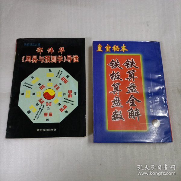 鐵算算盤一肖中特免費(fèi)資料，揭秘與探索，鐵算算盤揭秘，一肖中特免費(fèi)資料探索