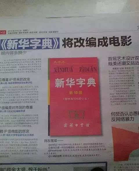 澳門三肖三碼精準預測與新華字典中的奧秘，澳門三肖三碼與新華字典奧秘揭秘