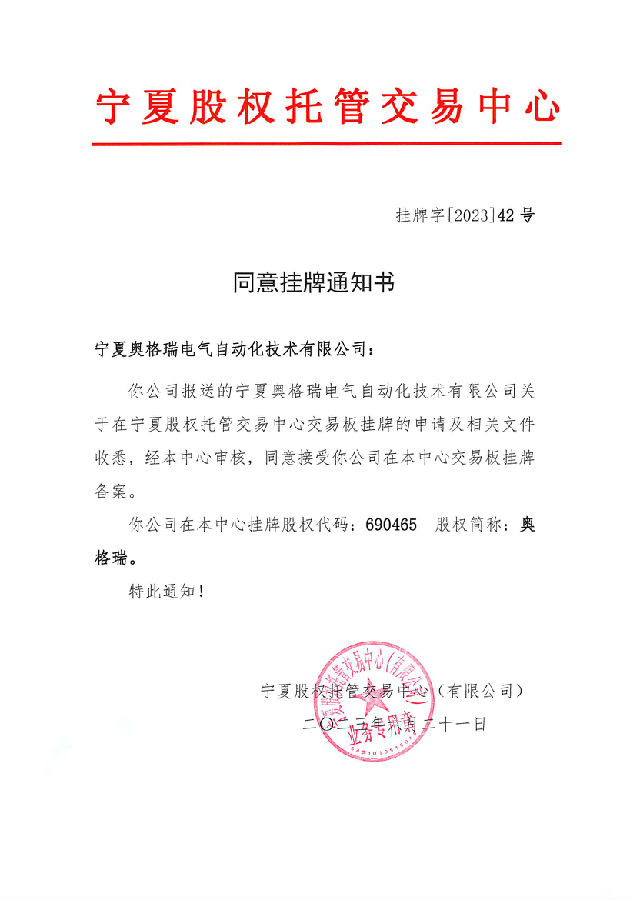 關(guān)于4887掛掛牌資料的全面解析，4887掛掛牌資料全面解析攻略