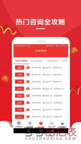 揭秘7777788888王中王開獎，十記錄網一獨家解析，獨家解析，揭秘王中王開獎77777與88888的奧秘，十記錄網獨家揭秘