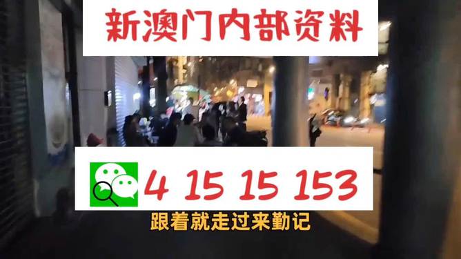 澳門三肖三碼精準(zhǔn)預(yù)測之小馬哥傳奇，澳門三肖三碼精準(zhǔn)預(yù)測，小馬哥傳奇揭秘