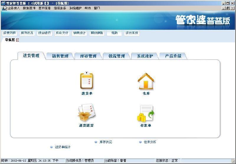 精準管家婆，掌握數(shù)字時代的財務(wù)管理秘籍——關(guān)于7777888888精準管家婆詳解，精準管家婆詳解，掌握數(shù)字時代的財務(wù)管理秘籍