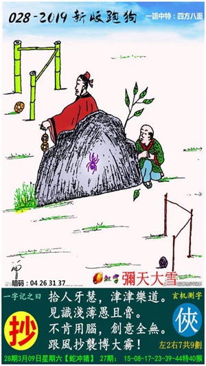最新更新，777778跑狗圖與彩票樂趣的交融，彩票樂趣與跑狗圖的最新交融，777778跑狗圖的探索