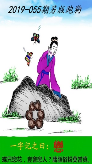 全新正版7777788888跑狗圖，一網(wǎng)打盡所有熱門關(guān)鍵詞，正版跑狗圖一網(wǎng)打盡熱門關(guān)鍵詞集合