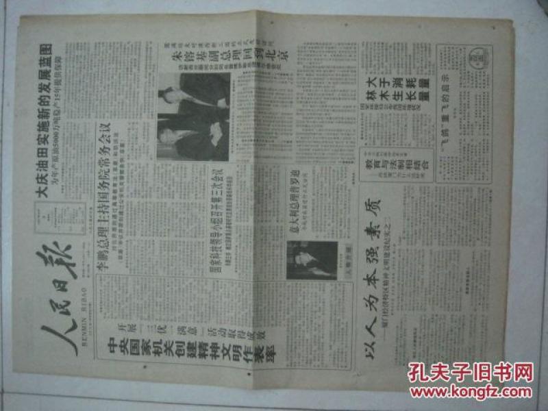 探索寶藏，2005新澳正版免費(fèi)大全——一站式資源獲取指南，寶藏探索指南，2005新澳正版免費(fèi)資源大全