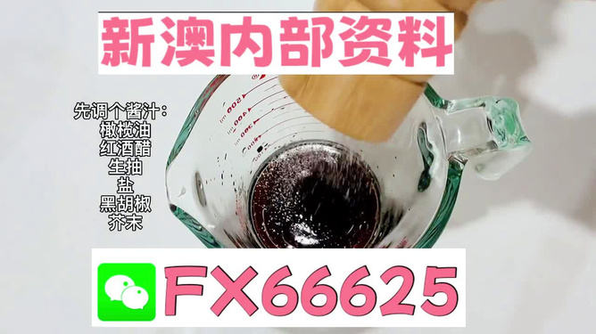 探索未來(lái)，2025年新澳正版免費(fèi)料展望，2025年新澳正版免費(fèi)料展望，探索未來(lái)新篇章