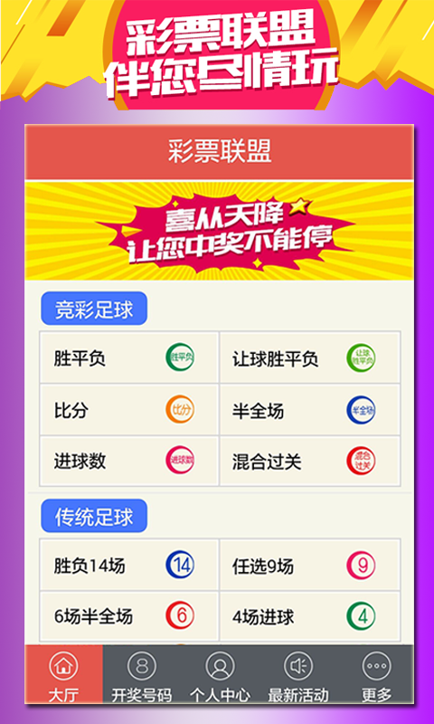 新澳門天天開好彩大全解析，探索彩票背后的秘密（第983期），第983期澳門彩票解析，探索彩票背后的秘密