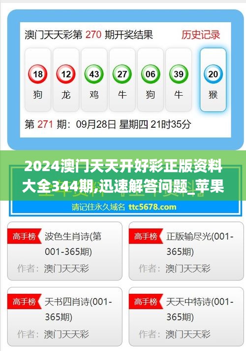 澳門精準資料免費大全，探索未來的機遇與財富之路（2025展望），澳門精準資料免費大全，探索未來機遇與財富之路（展望2025）