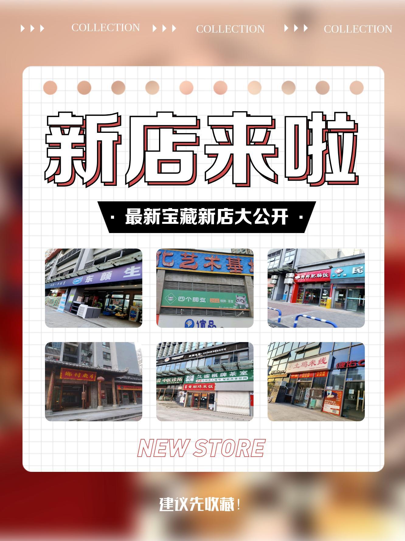 新澳特馬上9點(diǎn)30分開門——開啟全新購物體驗(yàn)，新澳特馬上門開啟，全新購物體驗(yàn)啟程