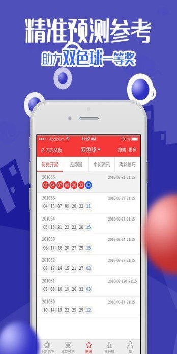新澳2025今晚開(kāi)獎(jiǎng)結(jié)果，揭秘彩票背后的秘密與期待，揭秘新澳2025彩票開(kāi)獎(jiǎng)背后的秘密與期待，今晚開(kāi)獎(jiǎng)結(jié)果揭曉！