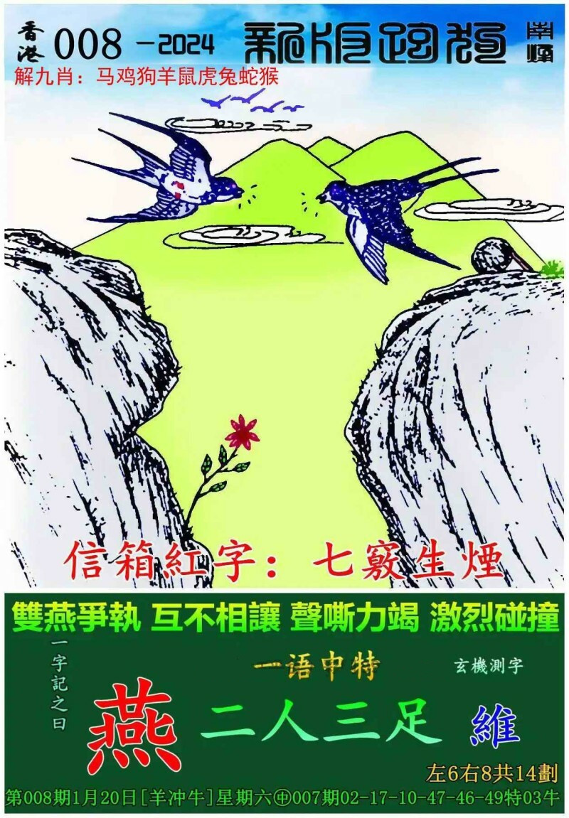 探索全新版跑狗游戲，7777788888跑狗圖，探索全新版跑狗游戲，777778跑狗圖揭秘