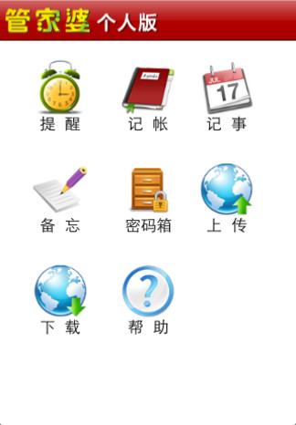 探索精準(zhǔn)管家婆免費(fèi)版特色，7777788888的全方位解析，精準(zhǔn)管家婆免費(fèi)版深度解析，特色功能與全方位體驗(yàn)