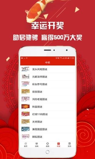 管家婆四肖免費中特，揭秘預測技巧與真實內幕，揭秘管家婆四肖免費預測內幕與特選技巧