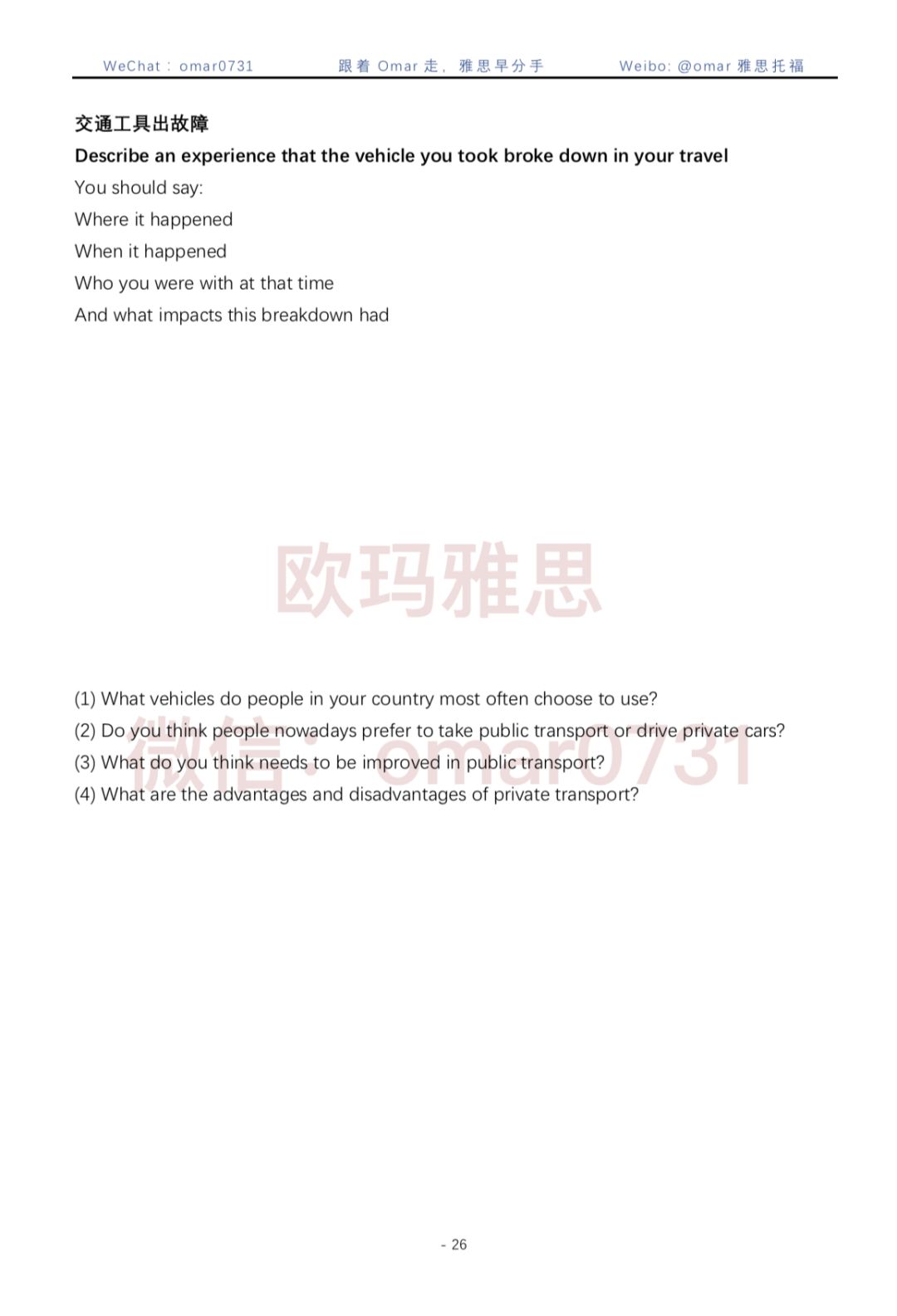 揭秘7777788888精準新傳真背后的秘密與優(yōu)勢，揭秘精準新傳真7777788888的秘密與優(yōu)勢