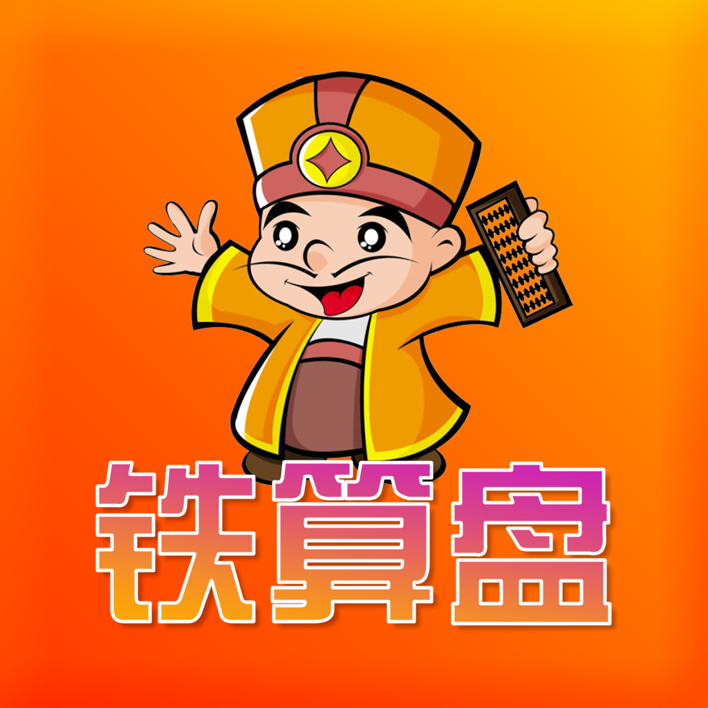 鐵算算盤44887管家婆，全方位財(cái)務(wù)管理解決方案，鐵算算盤44887管家婆，全方位財(cái)務(wù)管理一站式解決方案
