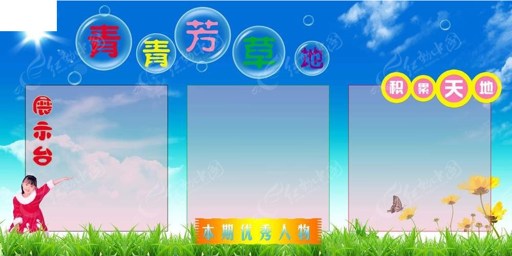 芳草地免費(fèi)資料論壇——探索、分享與成長(zhǎng)的聚集地，芳草地免費(fèi)資料論壇，探索、分享與成長(zhǎng)的樂(lè)園