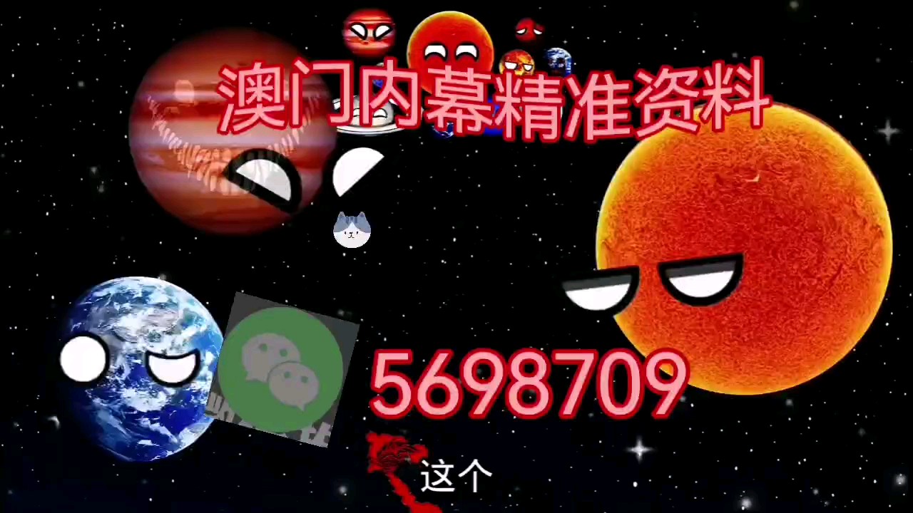 2025今晚澳門開特馬開什么生肖