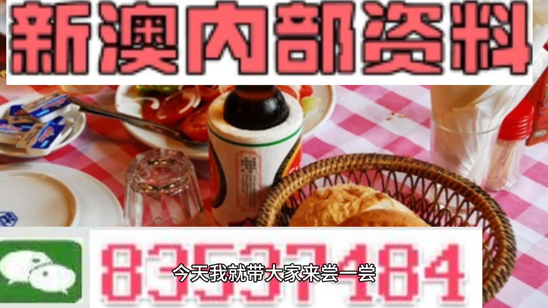 新澳天天彩開獎(jiǎng)資料大全正版，全面解析彩票開獎(jiǎng)信息，新澳天天彩開獎(jiǎng)資料正版解析，全面揭示彩票開獎(jiǎng)信息
