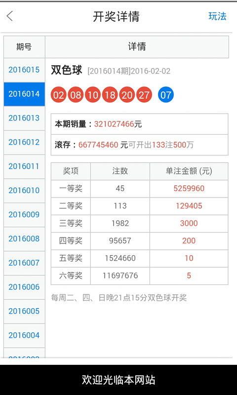 港澳2025年六合管家婆精準(zhǔn)資料