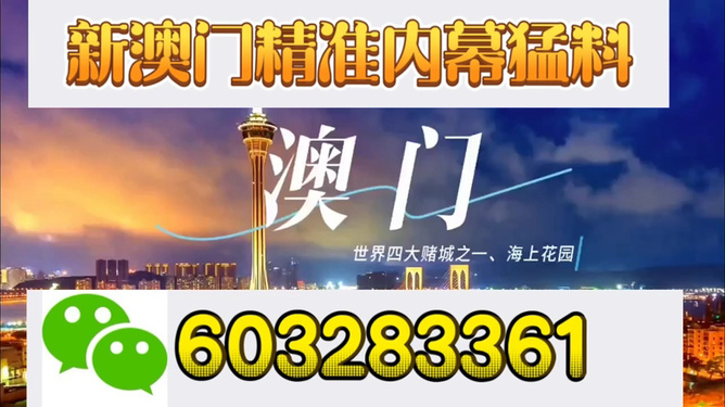 新澳門今晚開獎結果出來