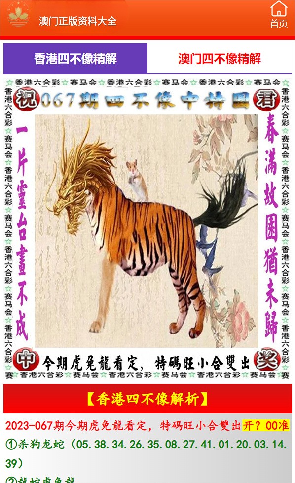 澳門鬼谷子四肖八碼精準資料解析，澳門鬼谷子四肖八碼精準資料解析揭秘