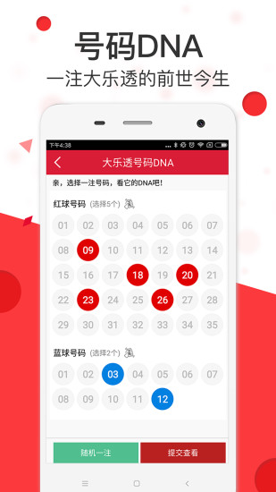 澳彩精準資料免費長期公開，揭秘彩票背后的秘密，澳彩揭秘，精準資料免費公開，探尋彩票背后的秘密