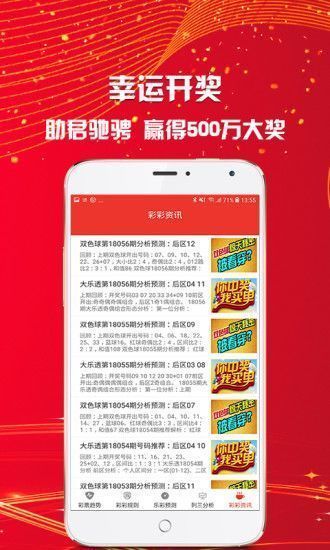 新天天彩免費資料大全第300期，揭秘彩票行業(yè)的秘密與機遇，揭秘彩票行業(yè)秘密與機遇，新天天彩免費資料大全第300期