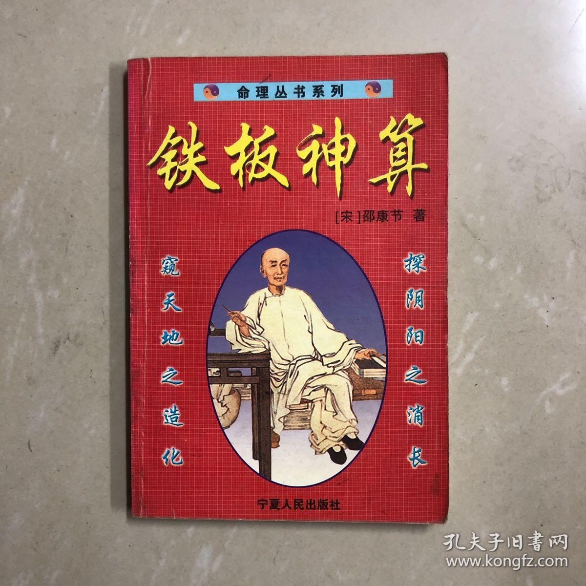 揭秘4749鐵盤神算與4887，探尋背后的神秘力量，揭秘數(shù)字背后的神秘力量，探尋鐵盤神算與數(shù)字4749與4887的奧秘