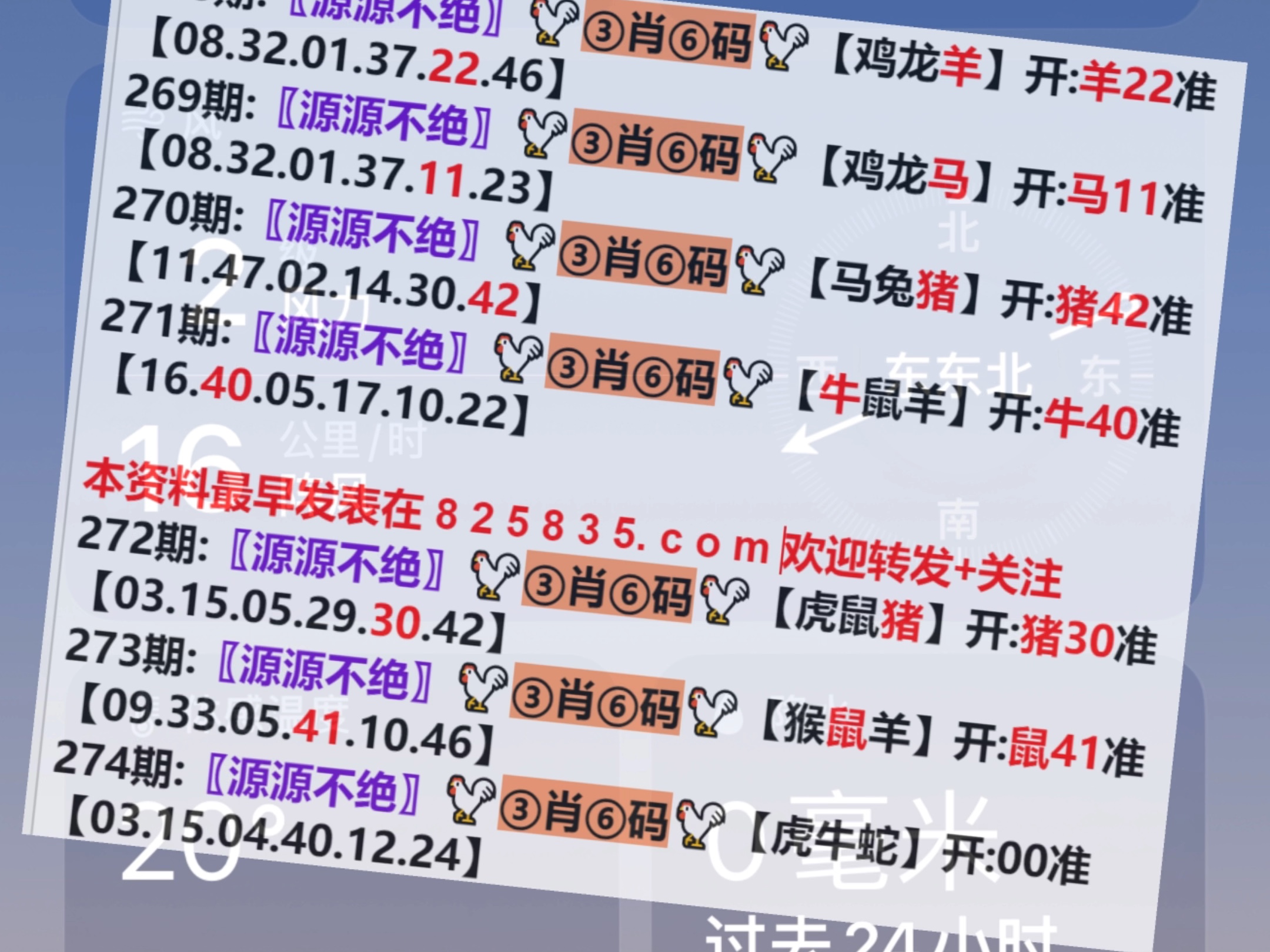澳門彩票開獎記錄，探索奧門天天開獎碼結果及最新動態(tài)（4月9日），澳門彩票最新開獎記錄及動態(tài)更新（4月9日）