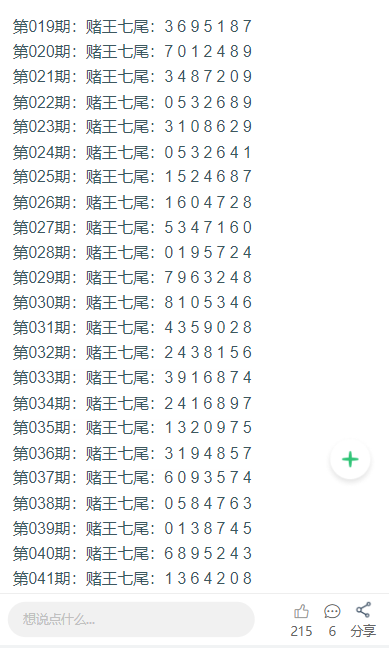 探索未來(lái)，2025年新澳門天天彩開(kāi)獎(jiǎng)結(jié)果展望與解析，2025新澳門天天彩開(kāi)獎(jiǎng)結(jié)果展望與深度解析，探索未來(lái)趨勢(shì)