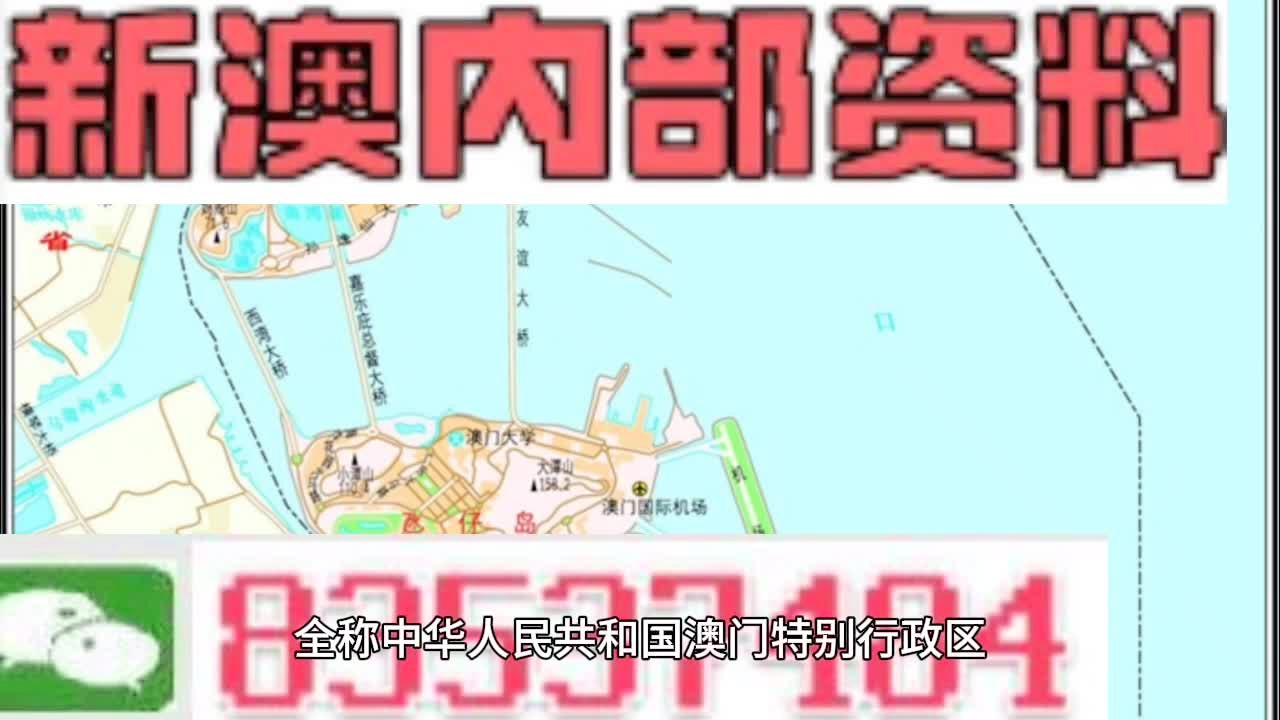 2025年新澳正版資料大全
