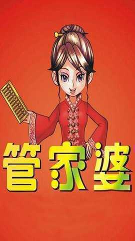 7777788888精準(zhǔn)管家婆手機(jī)版，一站式財(cái)務(wù)管理解決方案，精準(zhǔn)管家婆手機(jī)版，一站式財(cái)務(wù)管理解決方案
