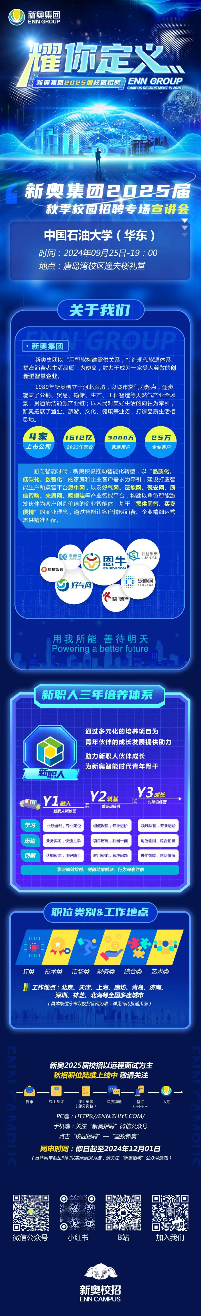 新奧2025年免費資料，探索未來，共享知識財富，新奧2025年免費資料，探索未來，攜手共享知識財富